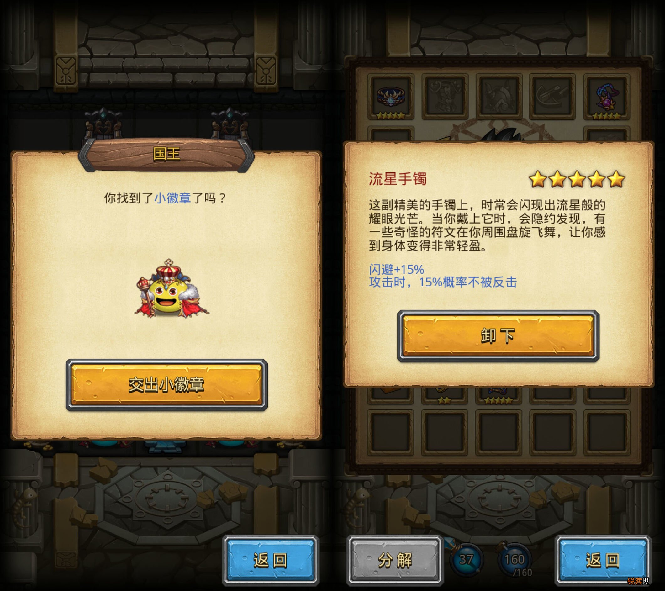 不思议迷宫龙之传说 图文攻略