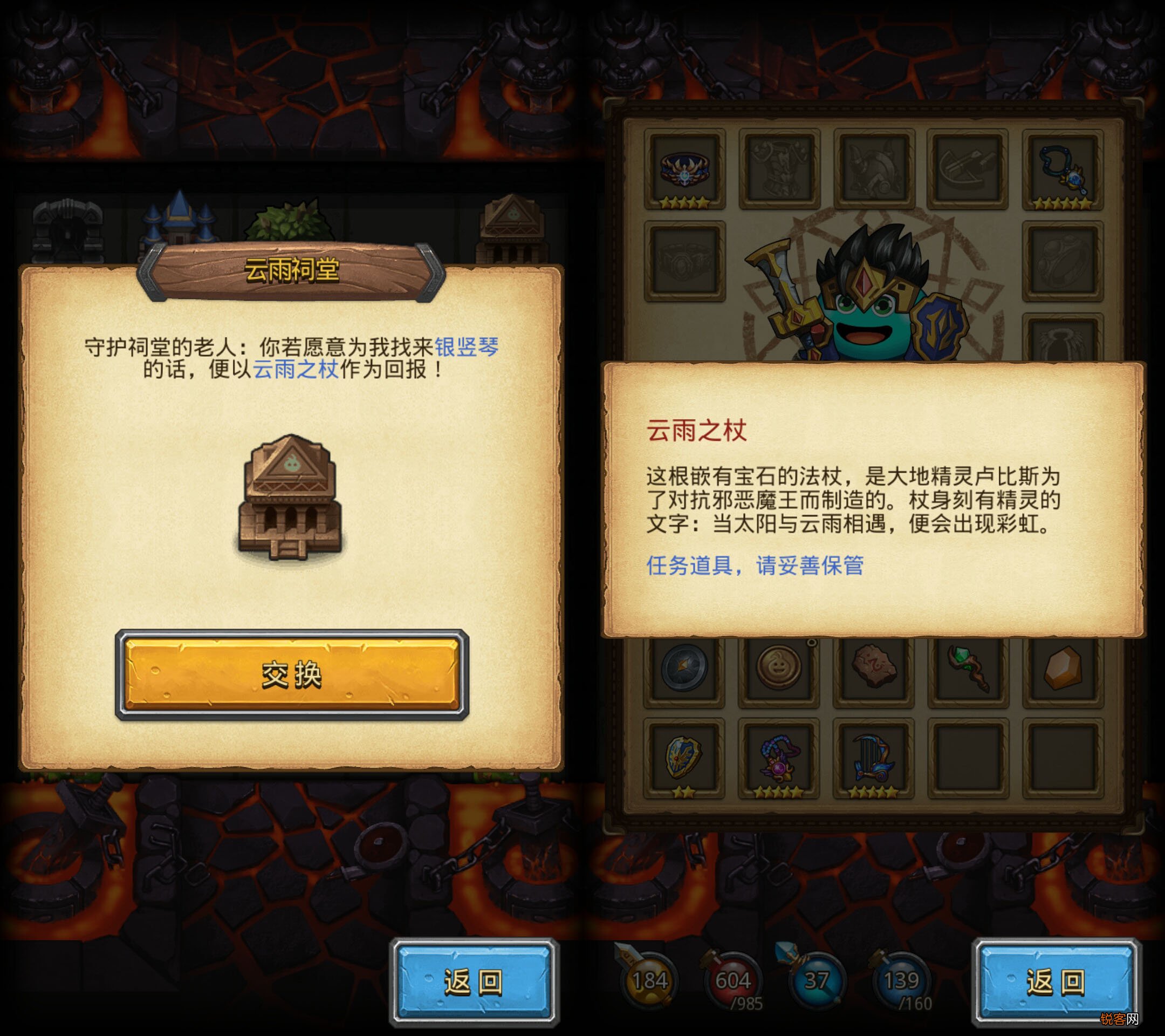 不思议迷宫龙之传说 图文攻略