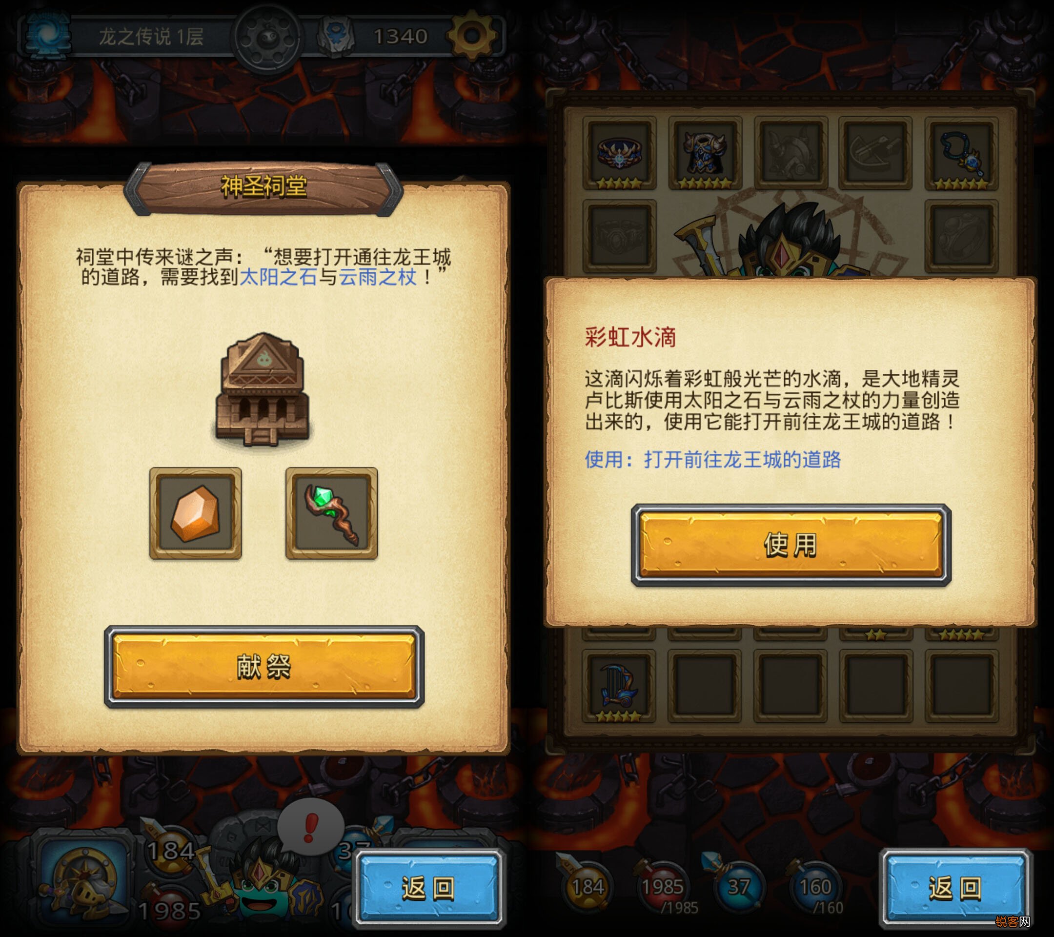 不思议迷宫龙之传说 图文攻略