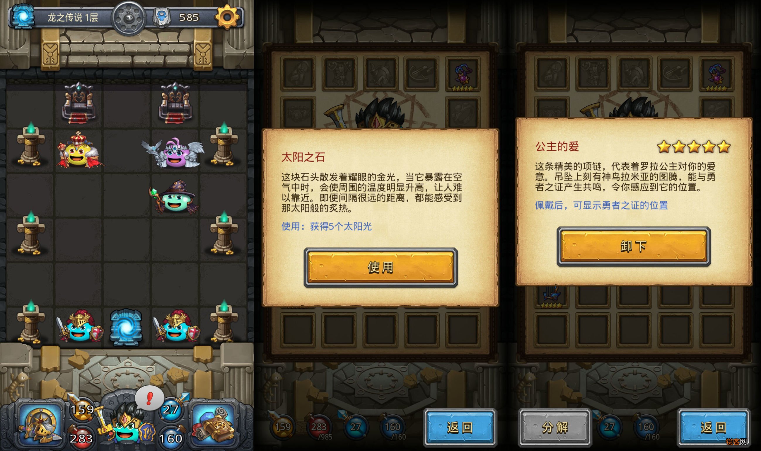 不思议迷宫龙之传说 图文攻略
