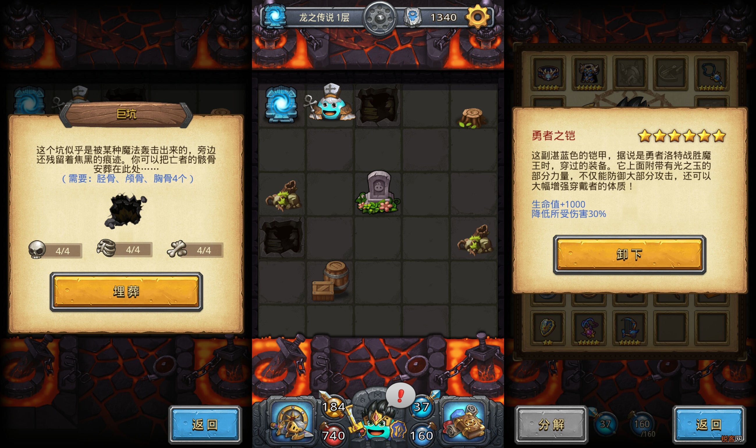 不思议迷宫龙之传说 图文攻略