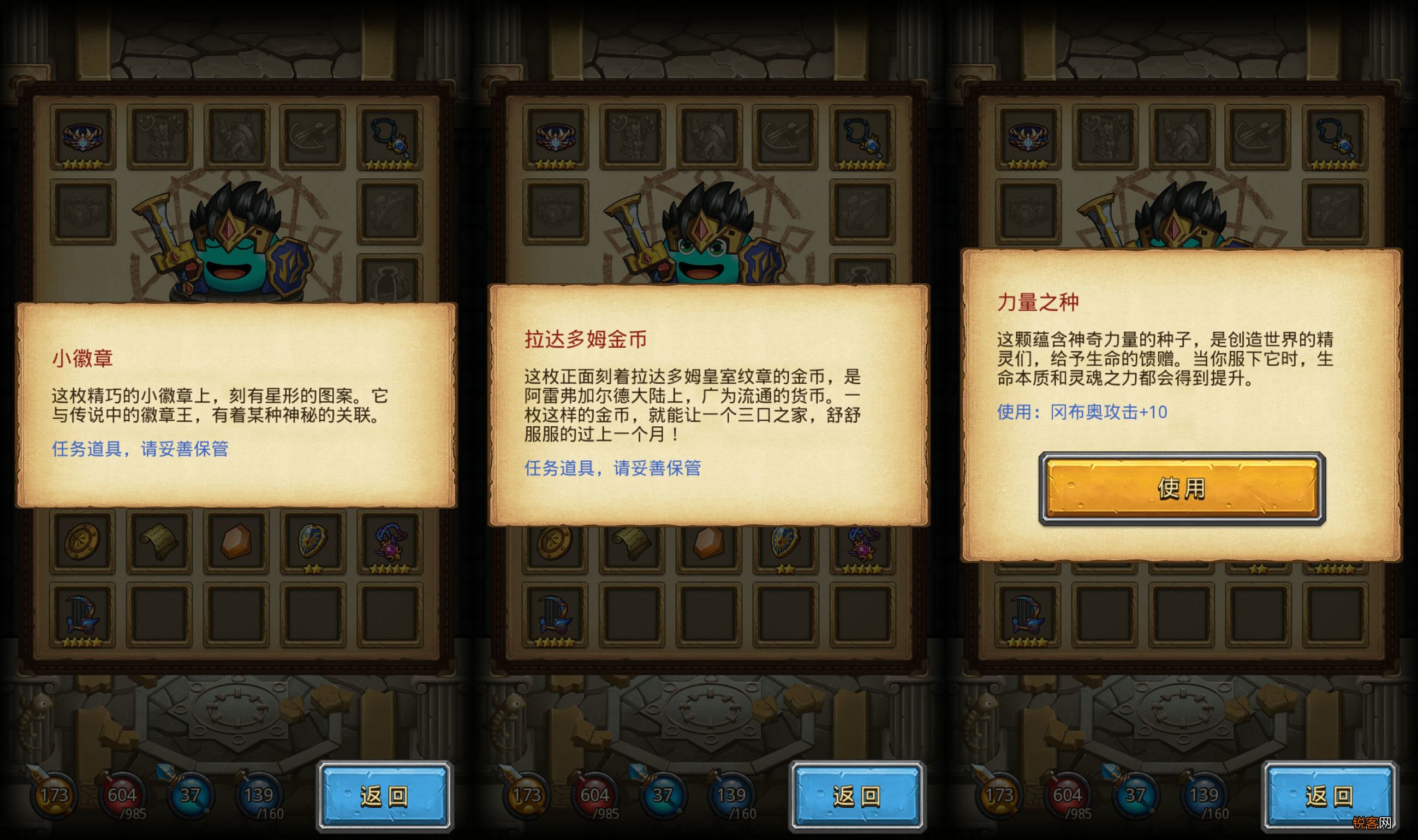 不思议迷宫龙之传说 图文攻略