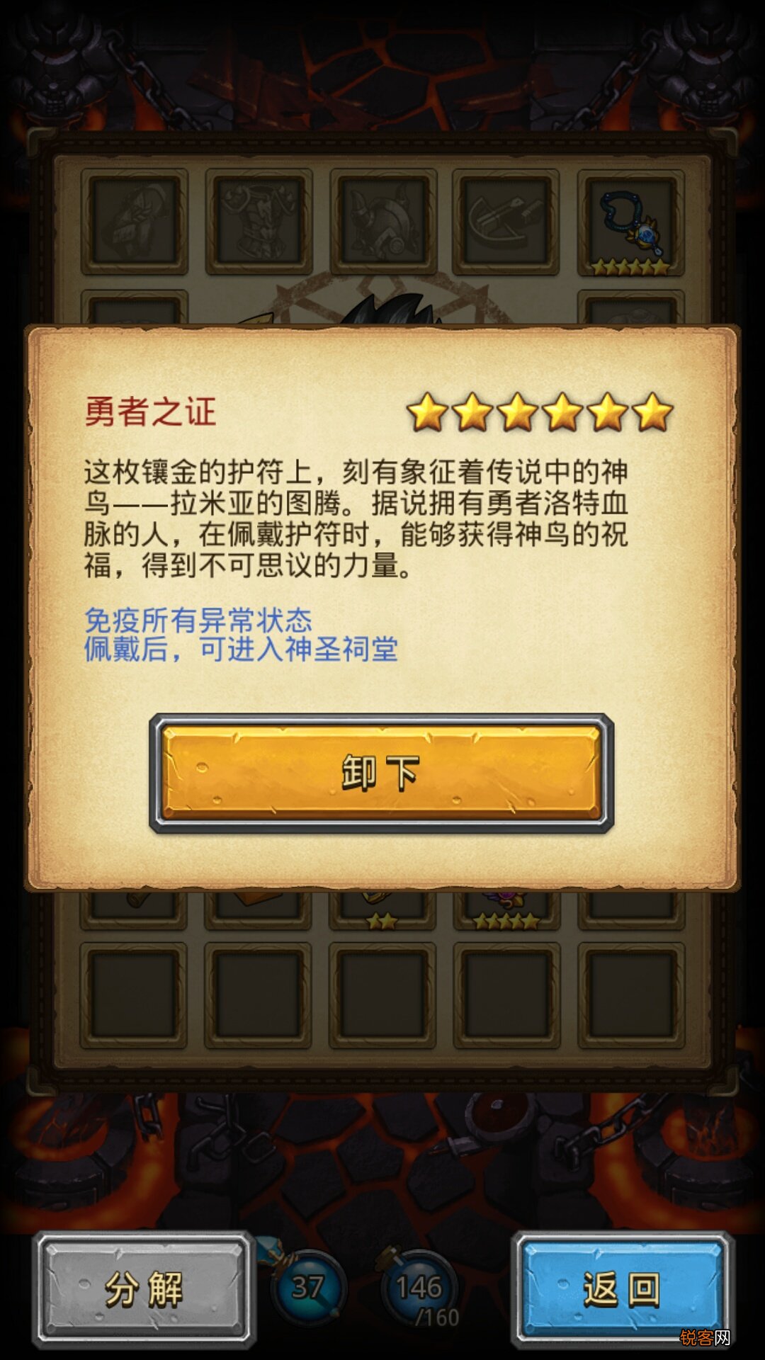 不思议迷宫龙之传说 图文攻略
