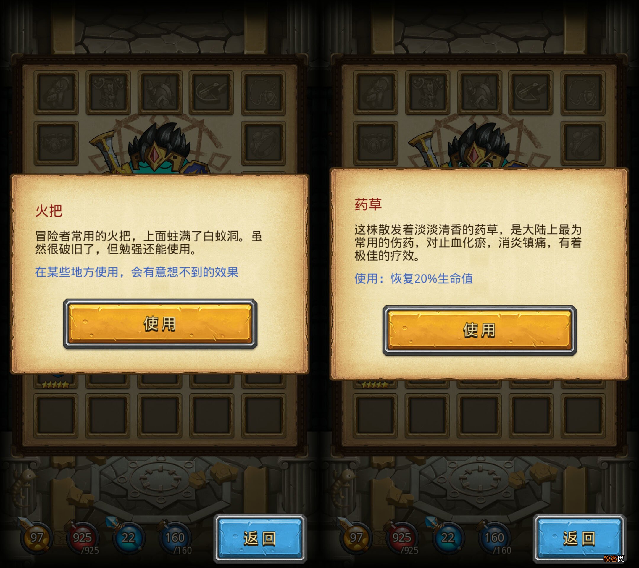 不思议迷宫龙之传说 图文攻略