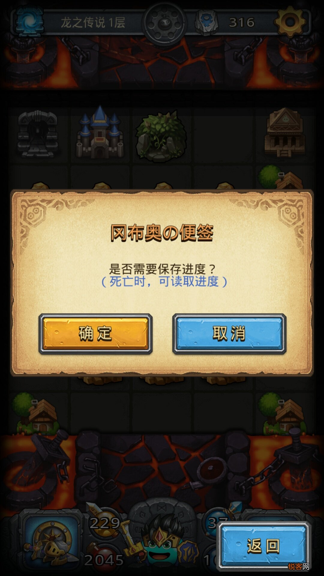 不思议迷宫龙之传说 图文攻略