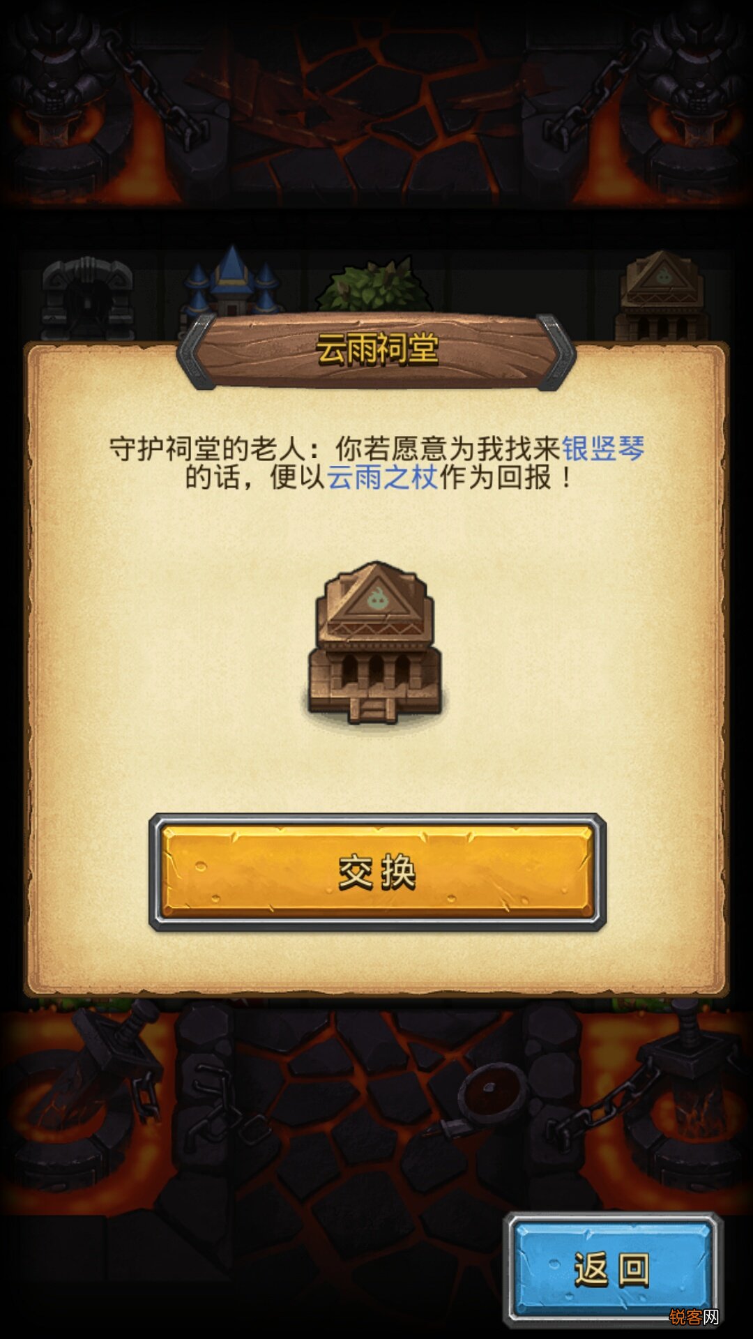 不思议迷宫龙之传说 图文攻略