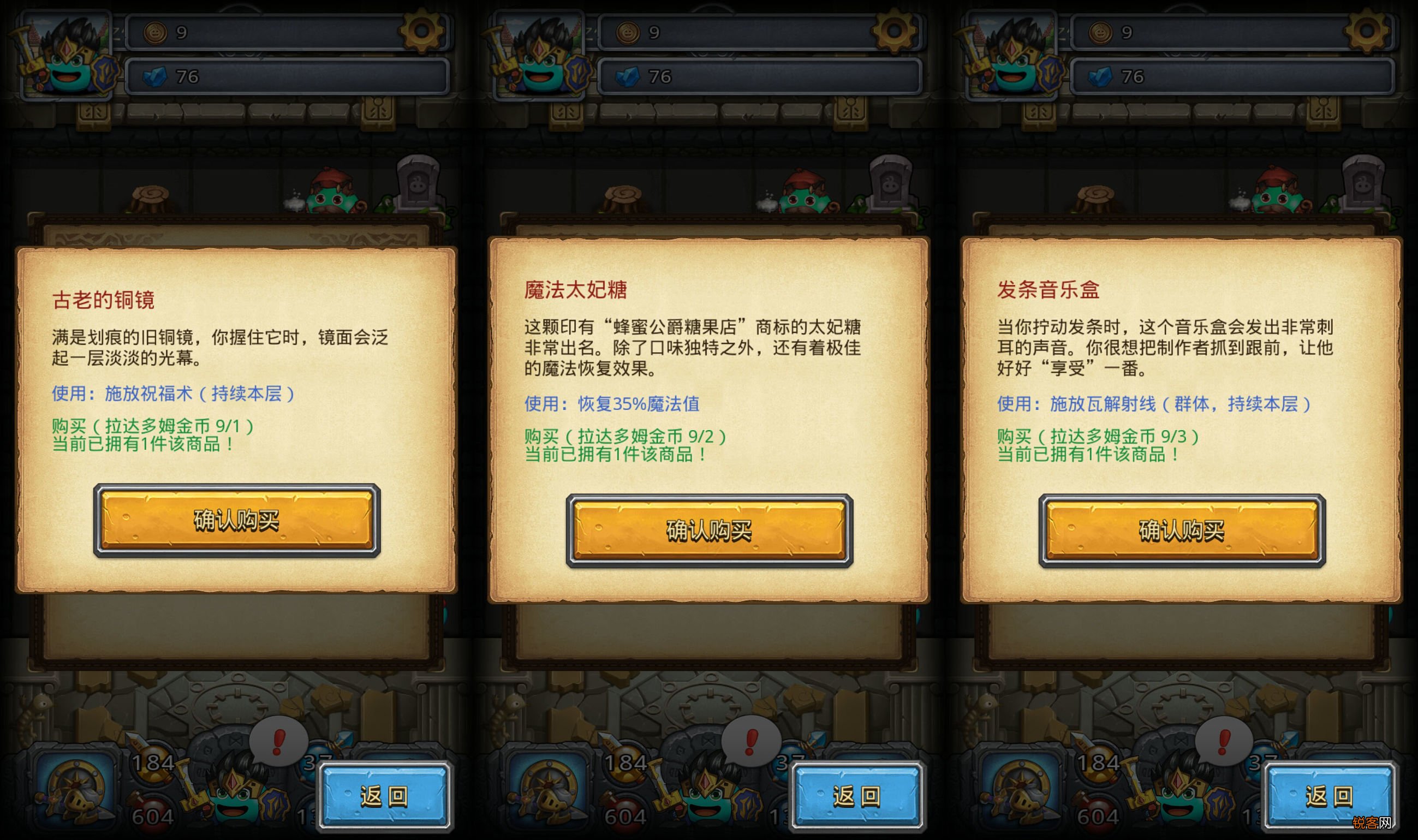 不思议迷宫龙之传说 图文攻略