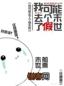 书荒,求推荐穿越重生之类的小说？