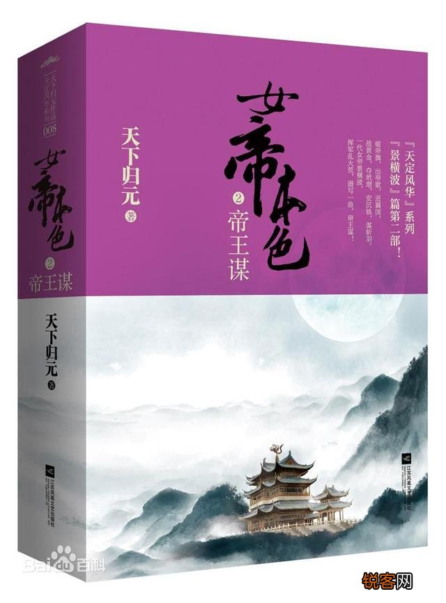 又书荒了,求推荐几本历史穿越小说,主角穿越成皇帝？
