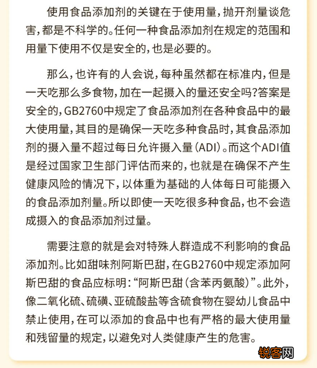 食品添加剂的作用有哪些 科学认识食品添加剂