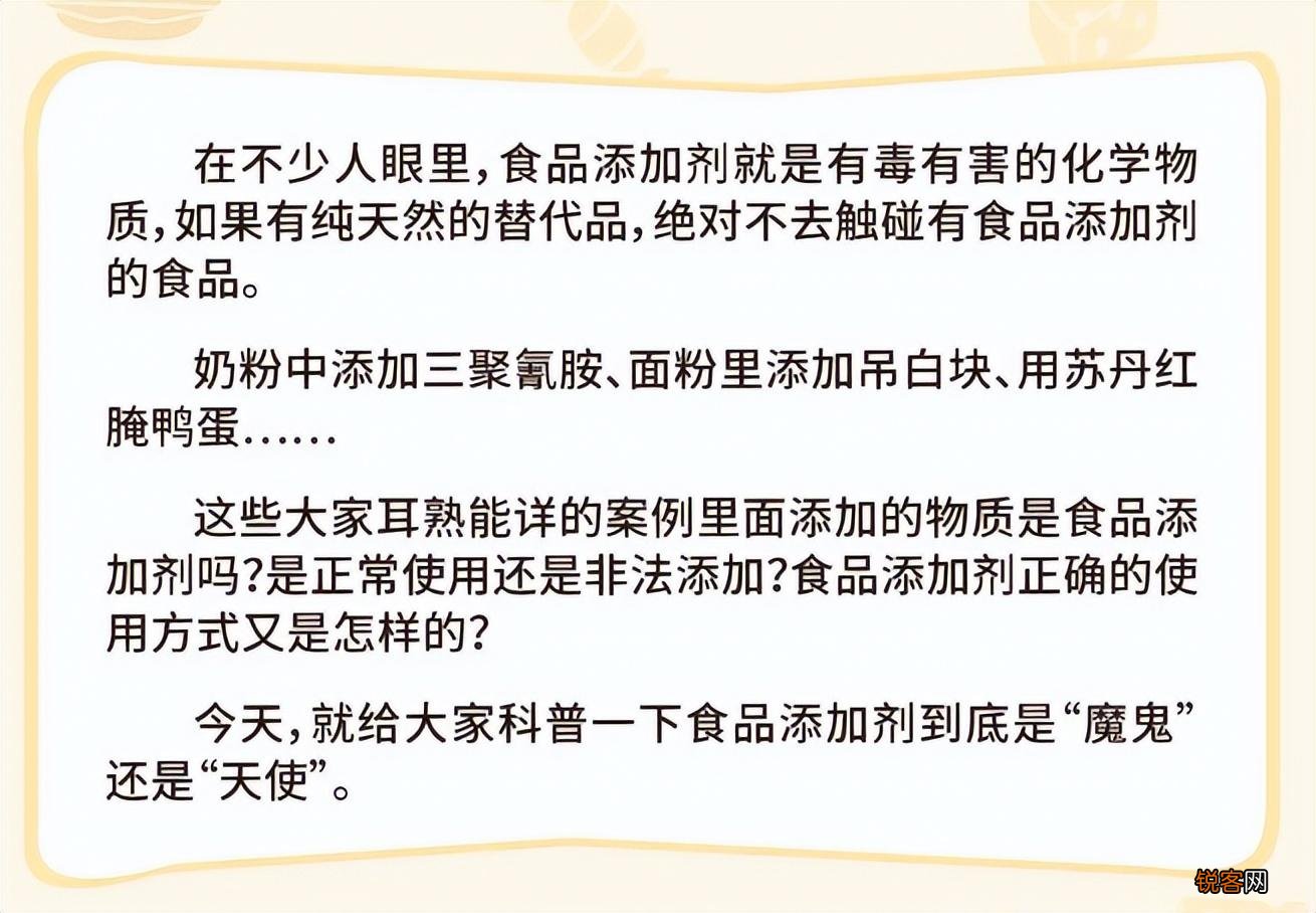食品添加剂的作用有哪些 科学认识食品添加剂