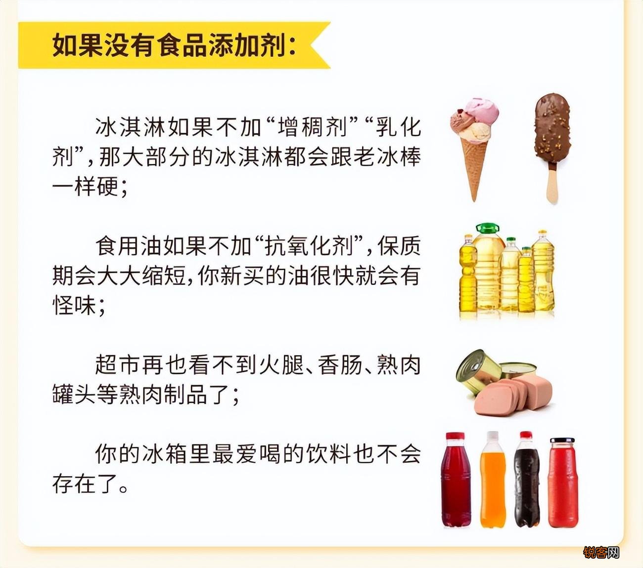 食品添加剂的作用有哪些 科学认识食品添加剂