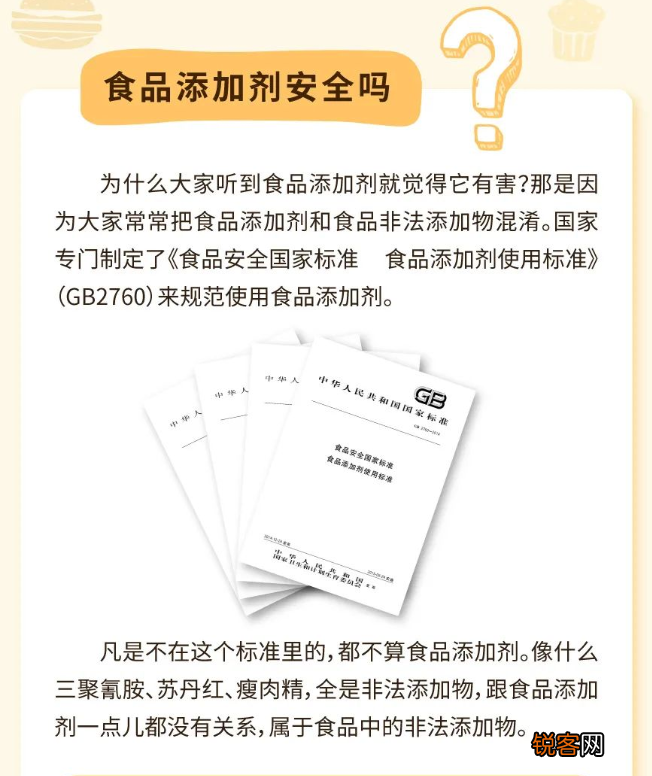 食品添加剂的作用有哪些 科学认识食品添加剂