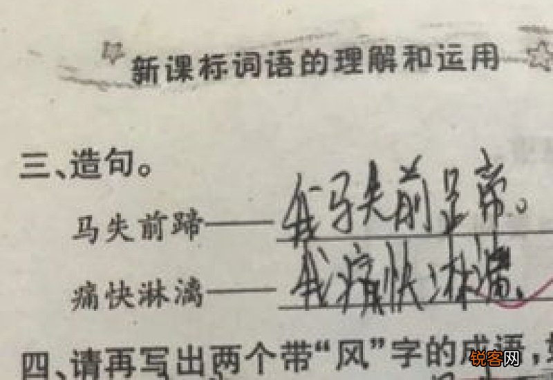 疾言厉色怎们造句,疾言厉色成语造句