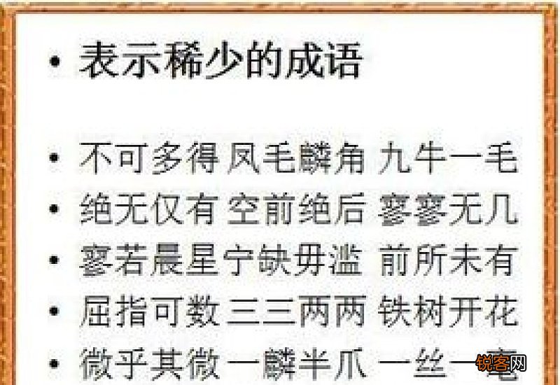 简单明了怎们造句,简单明了成语造句