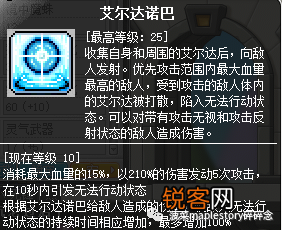 冒险岛龙神加点攻略 冒险岛职业攻略