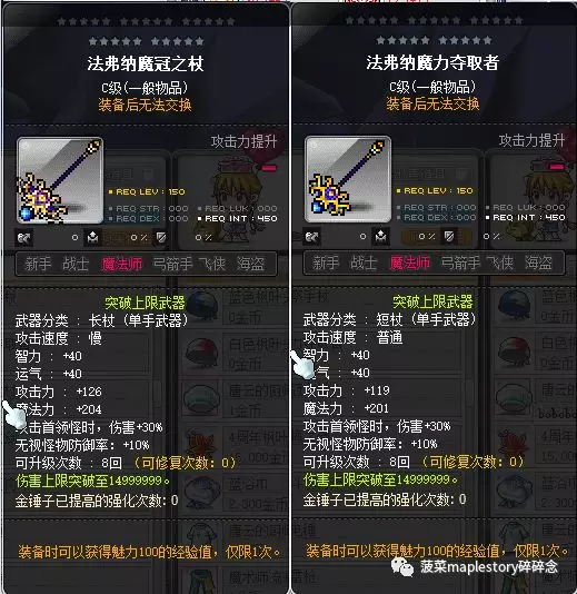 冒险岛龙神加点攻略 冒险岛职业攻略