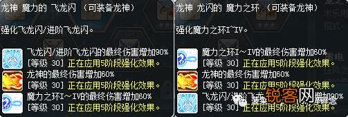 冒险岛龙神加点攻略 冒险岛职业攻略