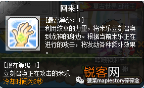 冒险岛龙神加点攻略 冒险岛职业攻略