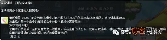 冒险岛龙神加点攻略 冒险岛职业攻略