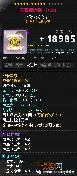 冒险岛龙神加点攻略 冒险岛职业攻略
