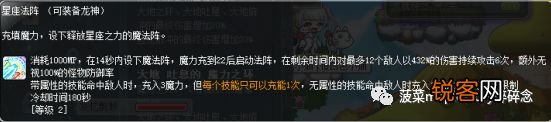 冒险岛龙神加点攻略 冒险岛职业攻略