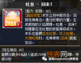 冒险岛龙神加点攻略 冒险岛职业攻略