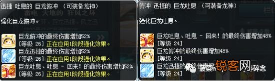 冒险岛龙神加点攻略 冒险岛职业攻略