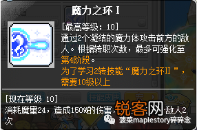 冒险岛龙神加点攻略 冒险岛职业攻略