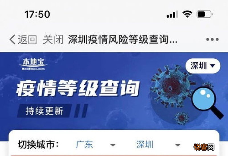 外地回来不报备会发现吗 外地回来不报备会发现