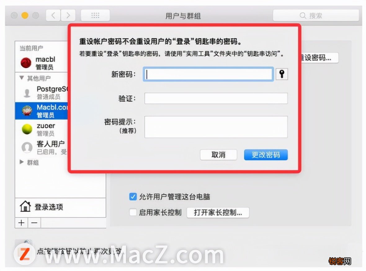 苹果电脑改密码怎么改 Mac电脑操作教程之Mac如何重置用户登录密码