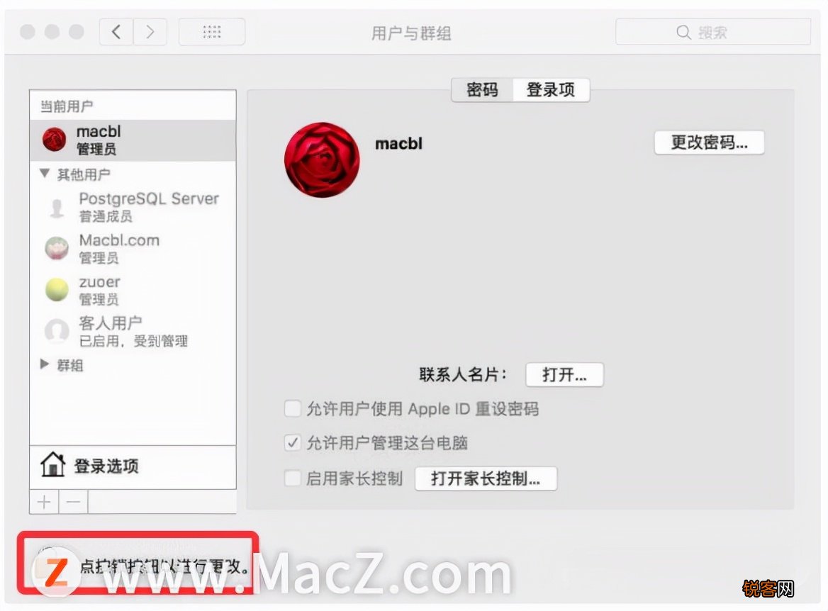 苹果电脑改密码怎么改 Mac电脑操作教程之Mac如何重置用户登录密码