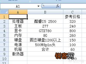 吃鸡主机配置？