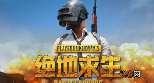 绝地求生国服官网上线PC配置公布,还需加速器吗?