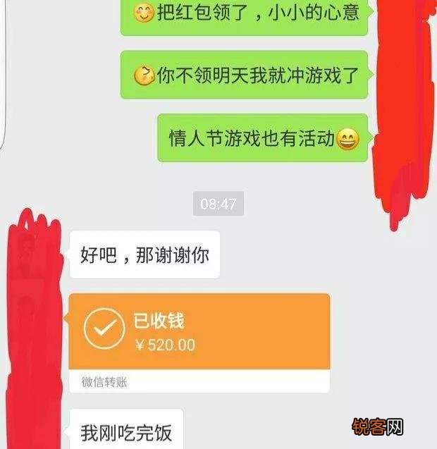收到男生红包怎么回复他 高情商感谢男人发的红包