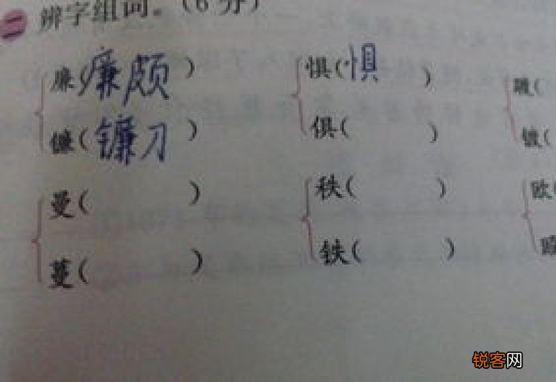 辛组词_辛的组词_辛怎么组词