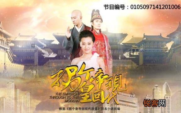 你看过哪些穿越电视剧？