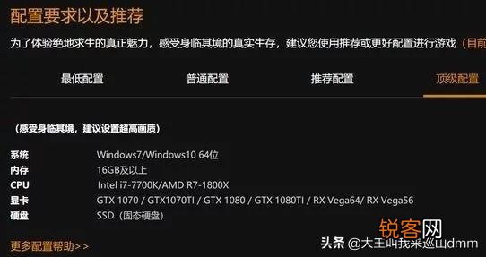 玩《绝地求生》需要高配置电脑吗？为什么？