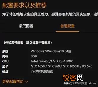 玩《绝地求生》需要高配置电脑吗？为什么？