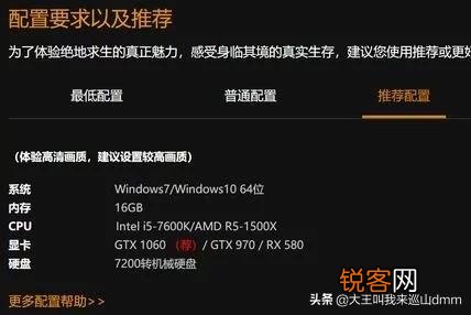 玩《绝地求生》需要高配置电脑吗？为什么？