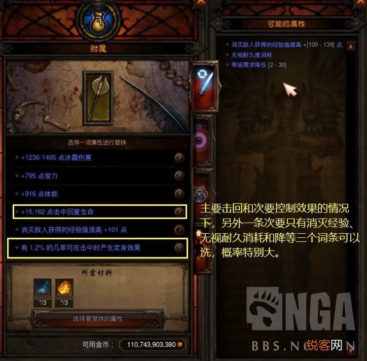 暗黑破坏神3：26赛季猎魔人开荒攻略