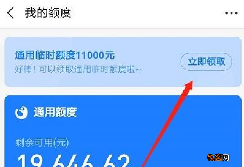 怎样提高花呗额度 花呗临时额度怎么申请