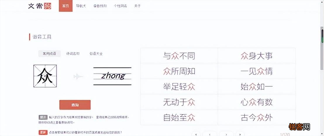 文案网站有哪些 自媒体人的几个文案网站