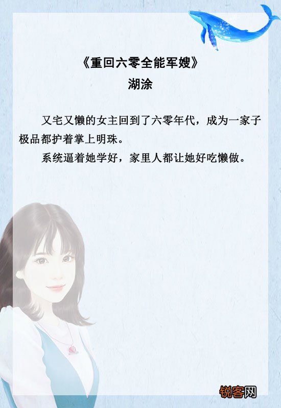 公认好看的年代文军婚小说 五本军婚年代宠文