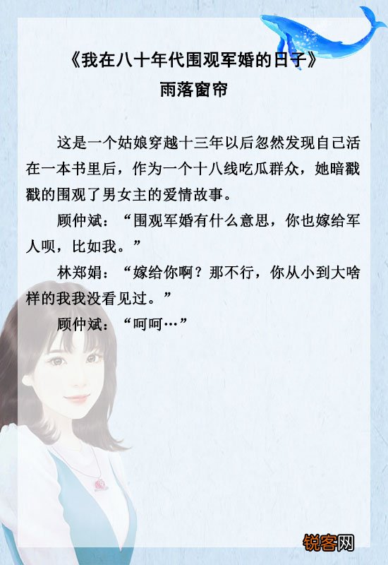 公认好看的年代文军婚小说 五本军婚年代宠文