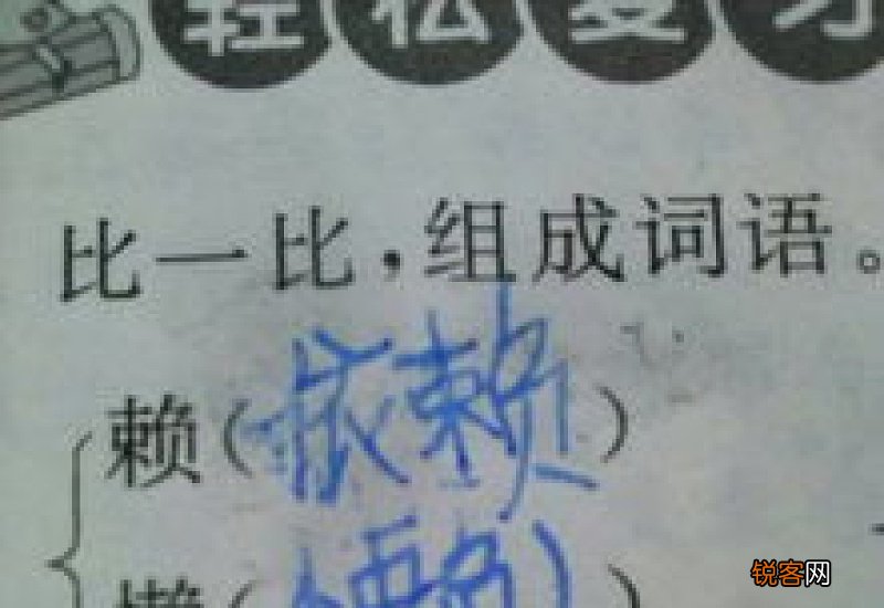 懒组词_懒的组词_懒字怎么组词