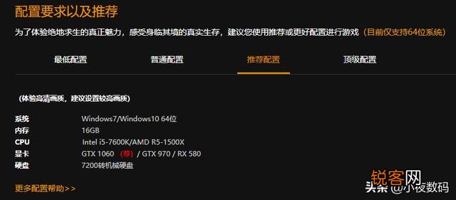 玩绝地求生,需要升级什么硬件,能开中高画质？