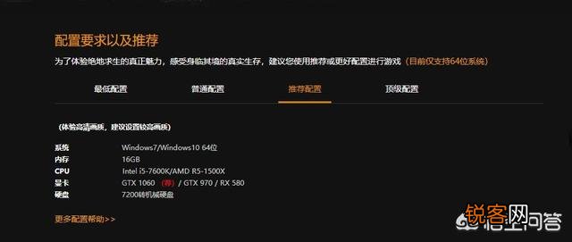 什么配置的电脑玩吃鸡不会卡？