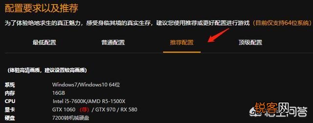 玩绝地求生的电脑最低配置是多少？