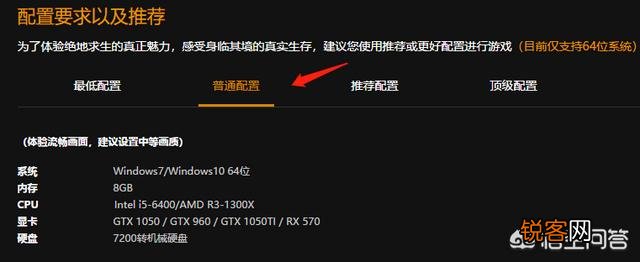 玩绝地求生的电脑最低配置是多少？